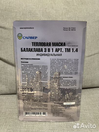 Тепловая маска Балаклава 3в1