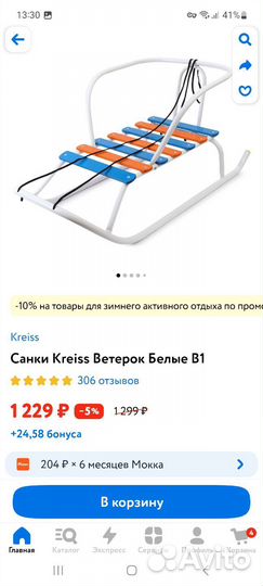 Детские санки
