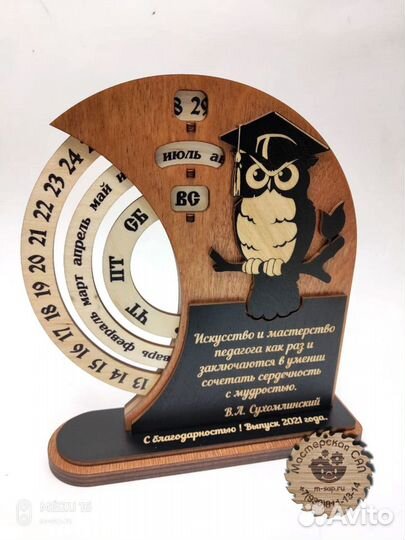 Вечный календарь скидк