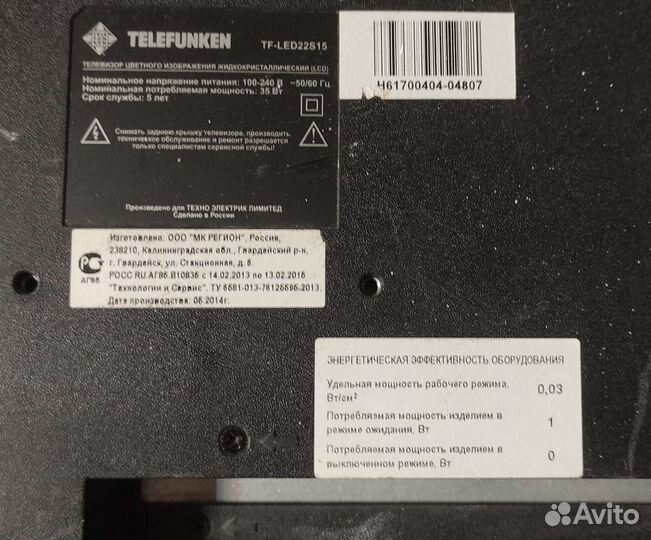 Телевизор telefunken tf-led22s15