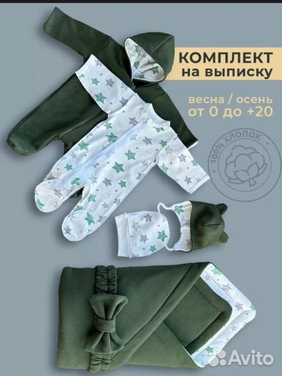 Конверт новый на выписку