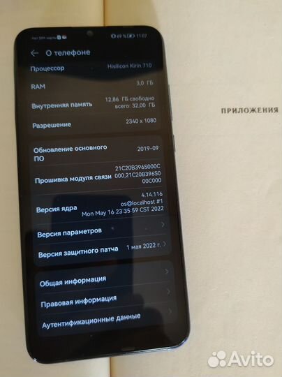 HUAWEI P Smart (2019), 3/32 ГБ