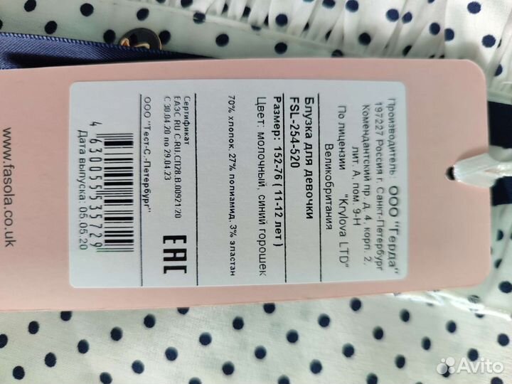 Блузка Маленькая леди 152, новая