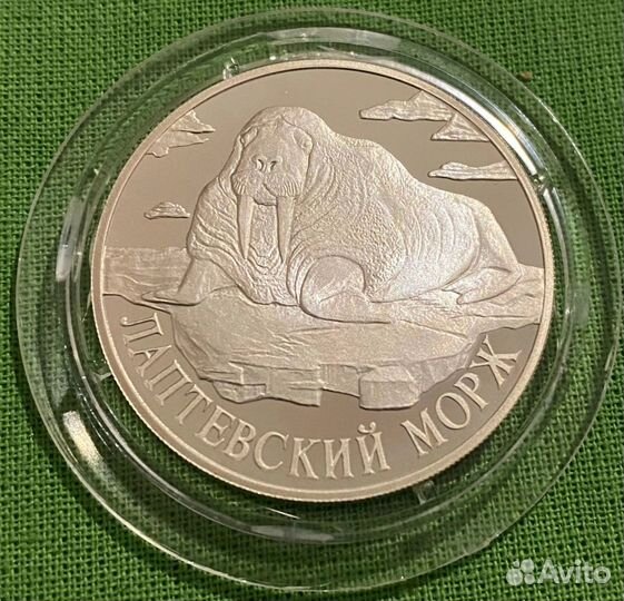 Серебро, красная книга 1998 редкий