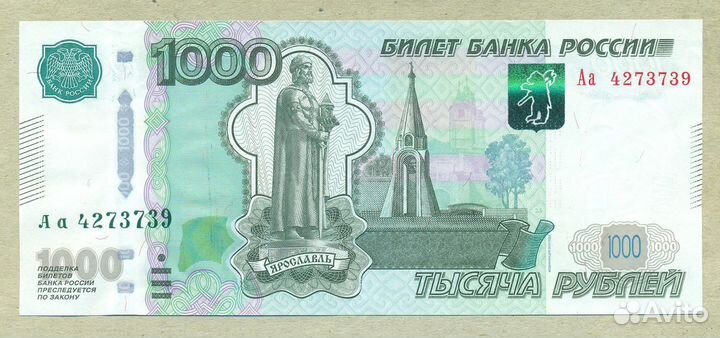 1000 рублей 1997 год (2010 ) Аа UNC пресс
