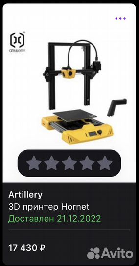 3D принтер