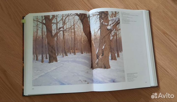 Шедевры русской живописи