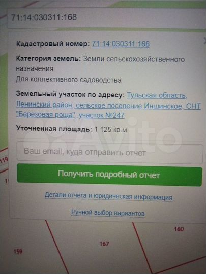 Участок 11,2 сот. (СНТ, ДНП)