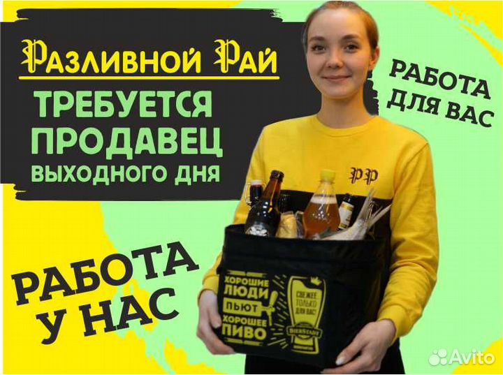 Помощник продавца (пгт Рамонь)