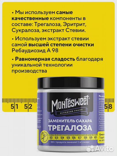 Отдам сахарозаменитель за отзыв