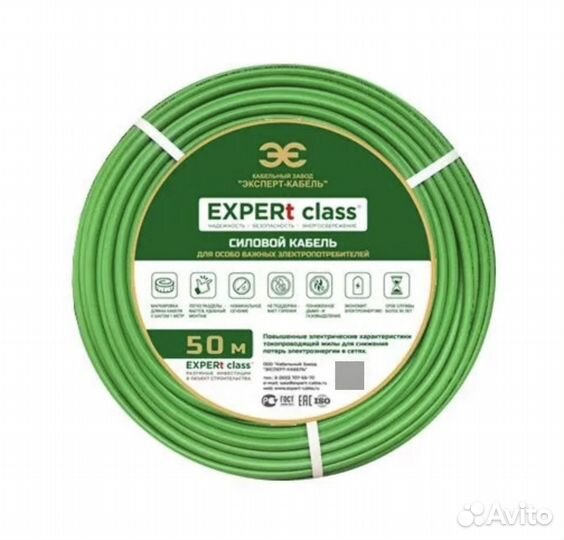 Кабель силовой expert class ввгнг(А) -LS 3x1.5 50м