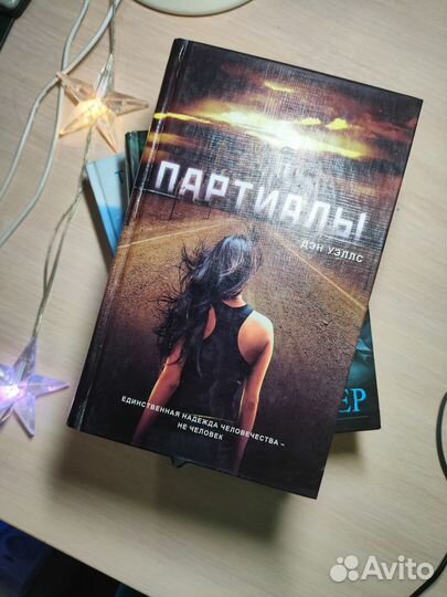 Книги для подростков