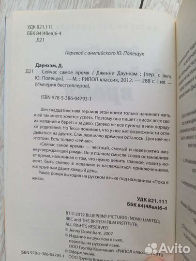 Сейчас самое время