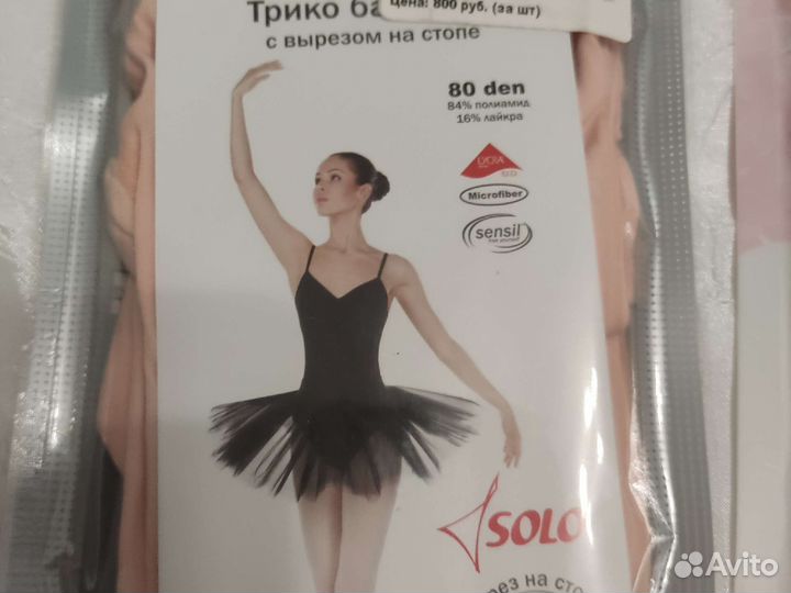 Балетное трико