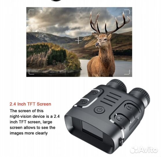 Бинокль с инфракрасным ночным видением до 300м