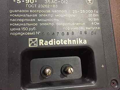 Клемы терминалов "Radiotehnika"