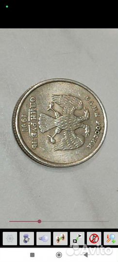 1 рубль 1997