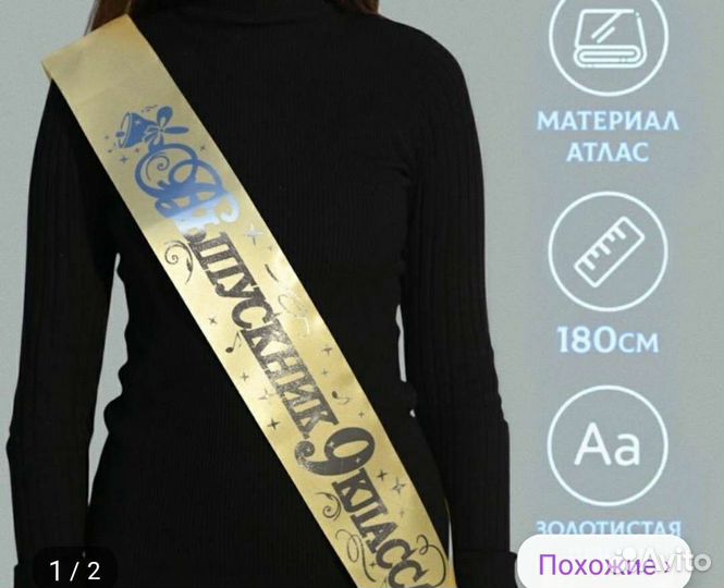 Ленты для выпускников 9 класса