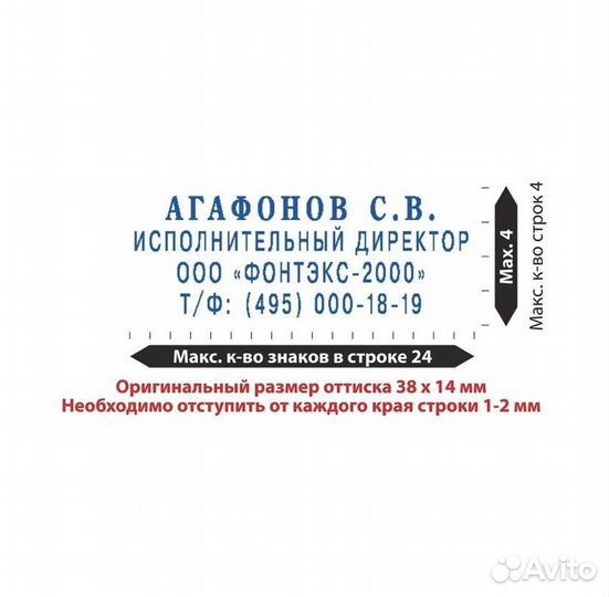 Штамп самонаборный