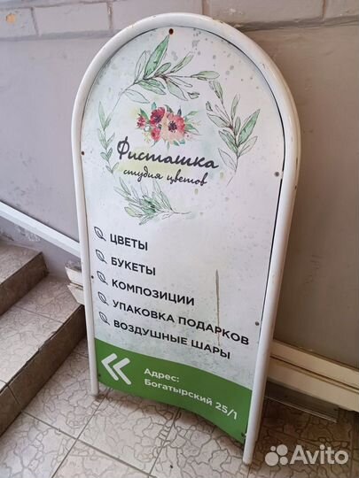 Переносной рекламный стенд