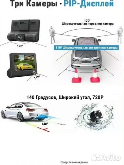 Видеорегистратор PROgadget cardvr 3 камеры