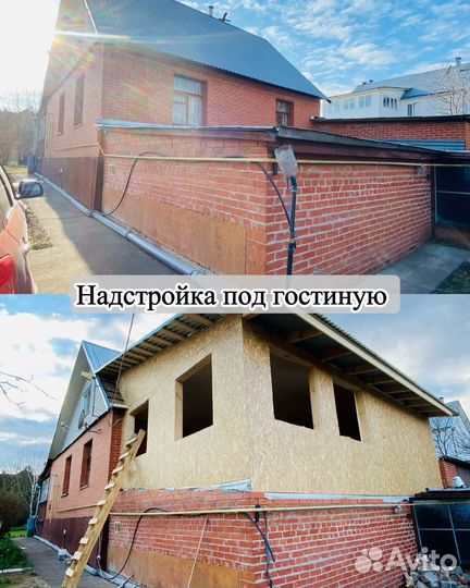 Строительная бригада,пристройки кровля,сайдинг