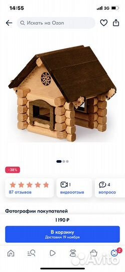 Деревянный конструктор 