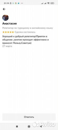 Репетитор по английскому и турецкому языку