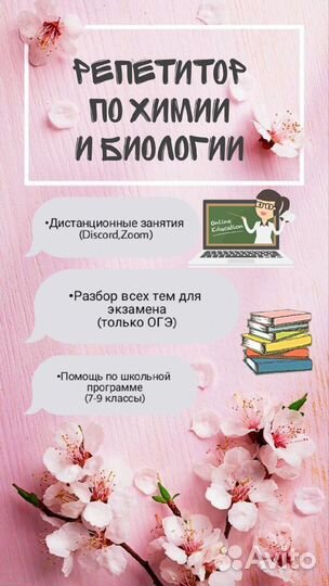 Репетитор по химии огэ онлайн