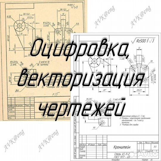 Чертежи, 3D-моделирование Компас 3D, AutoCad
