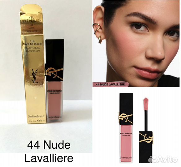 YSL Make Me Blush кремовые румяна Nude Lavalliere