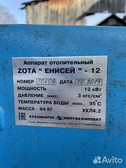 Котел отопительный бу