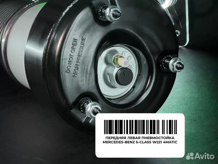 Передняя левая пневмостойка Mercedes-Benz S-class