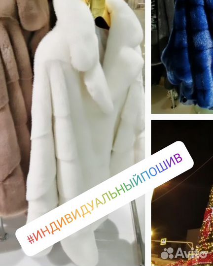 Шапка, шуба. Пошив и ремонт одежды