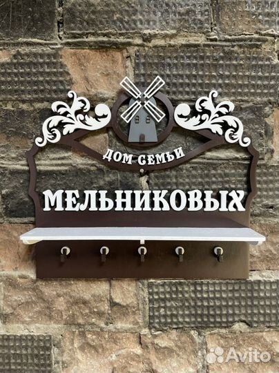 Ключница