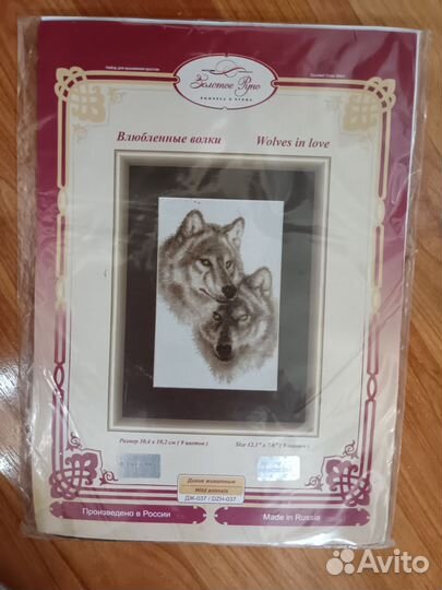 Наборы для вышивания крестиком Золотое руно