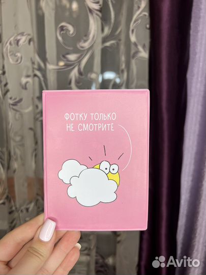 Обложка для паспорта