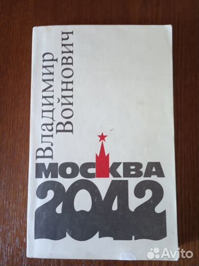 Произведения Солженицына и Войновича