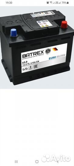 Аккумулятор автомобильный