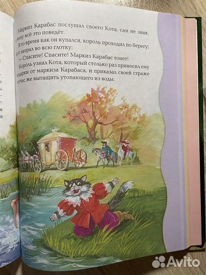 Книга сказок
