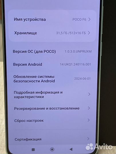 Xiaomi Poco F6, 12/512 ГБ