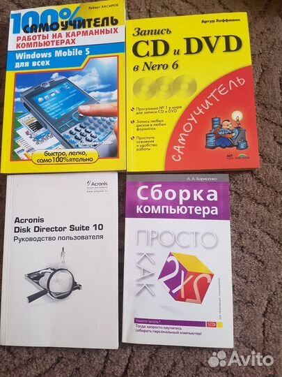 Книги по компьютерам