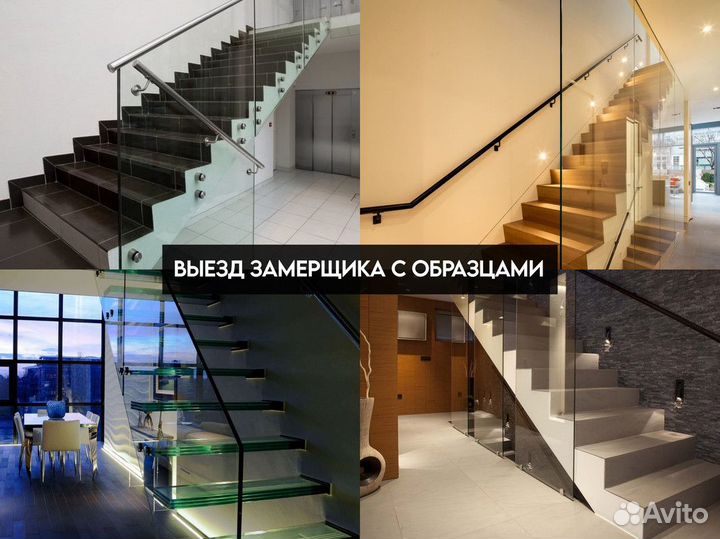 Стеклянные ограждения лестниц