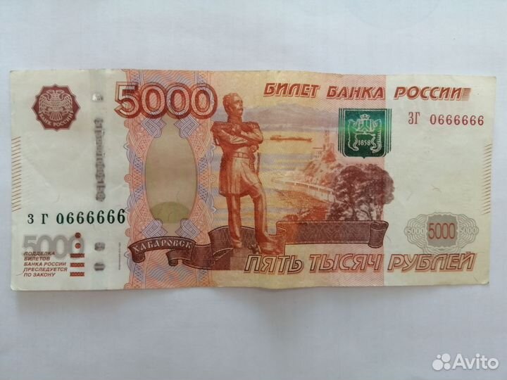 Купюра с красивым номером