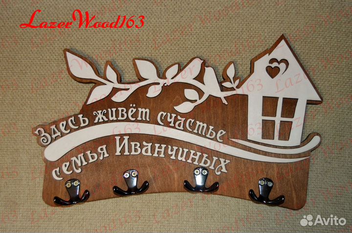 Ключница настенная