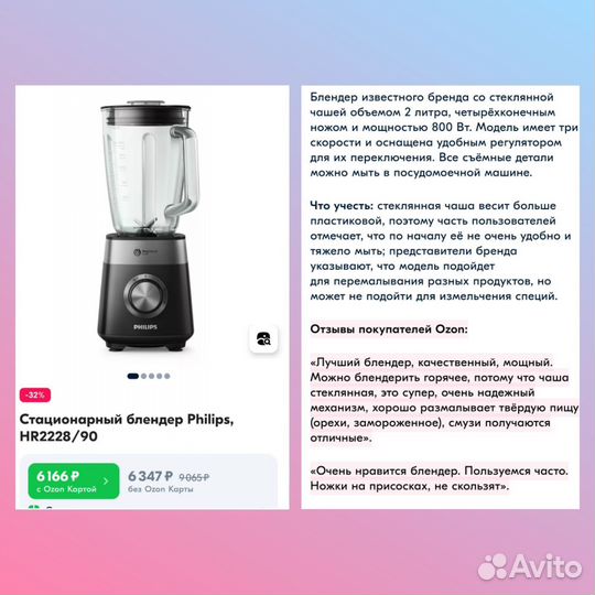 Новый блендер Phillips