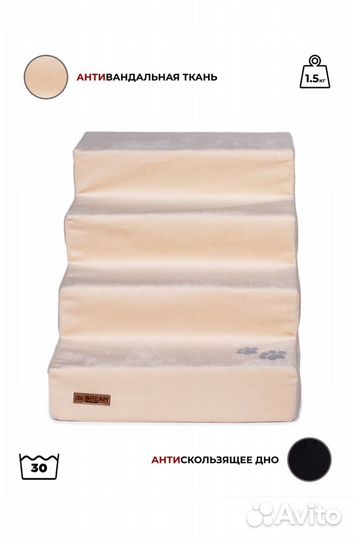 Лестница для собак