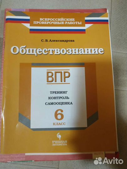 Рабочие тетради 6 класс