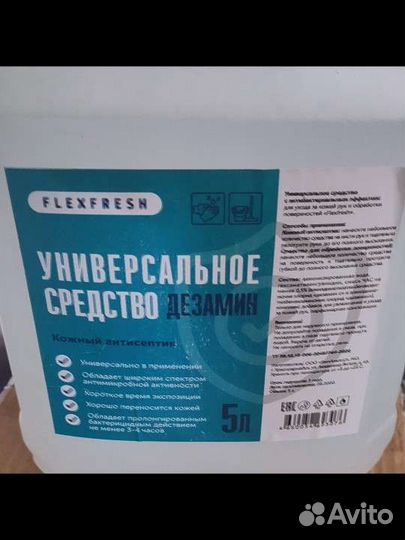 Антисептик для рук