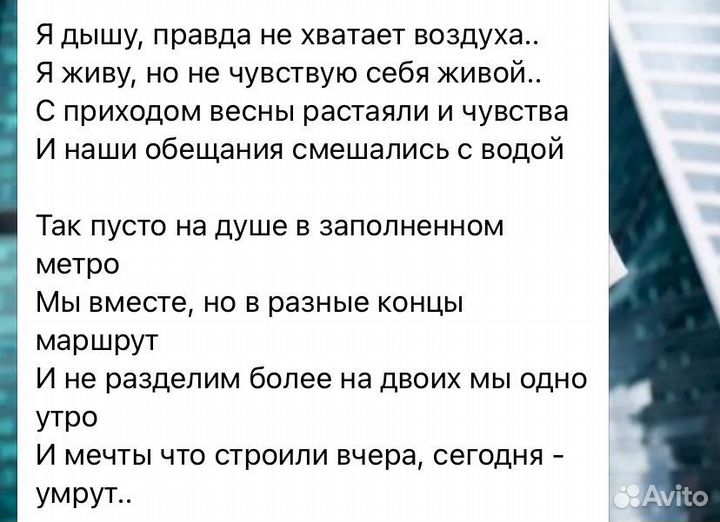 Написание песен под ключ